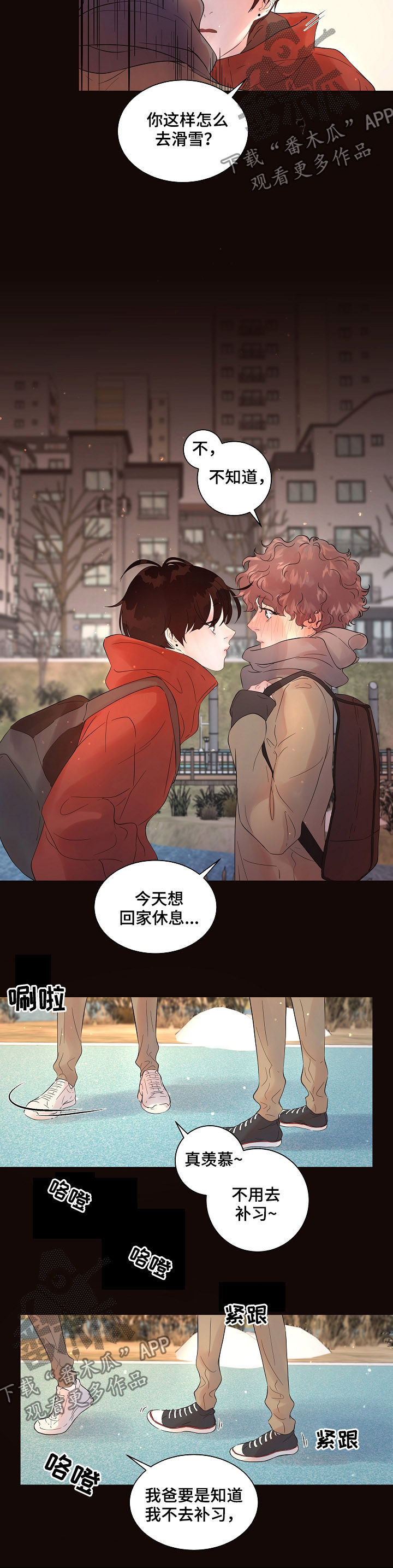 第142章：【番外】滑雪2