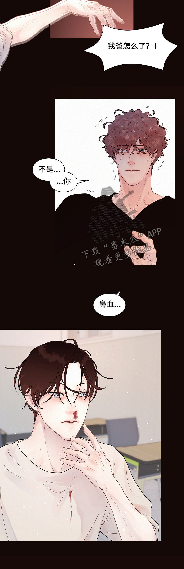 第145章：【番外】臭死了8