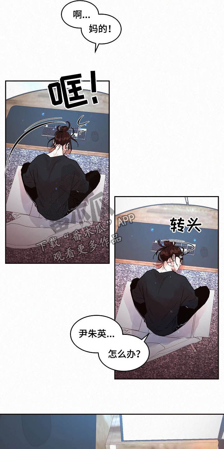 第159章：【番外】不是免费的5