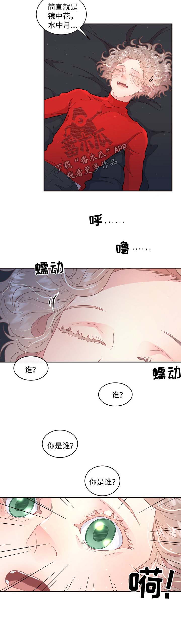 第103章：【第三季】太阳与月亮5