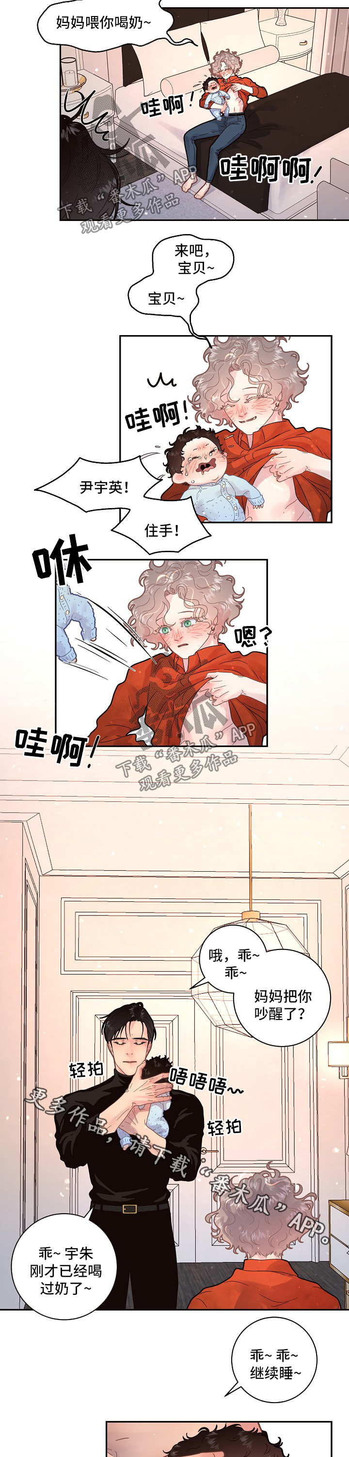 第125章：【第三季】我也想哭3