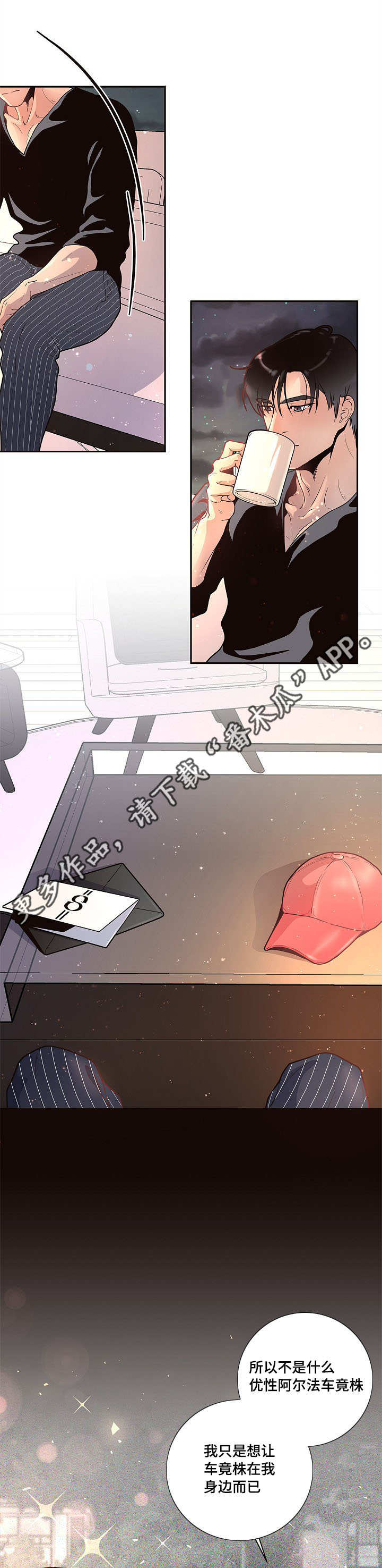 第23章：一起去玩吧12