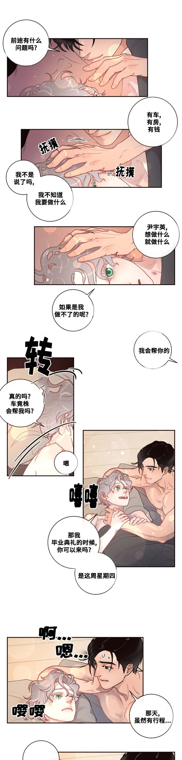 第27章：超喜欢你6