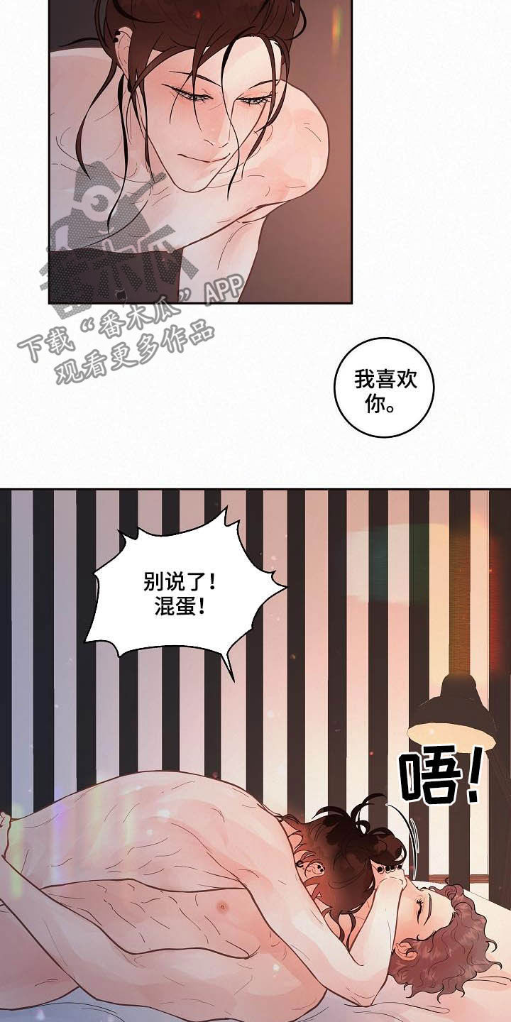第168章：【番外】分手了！6