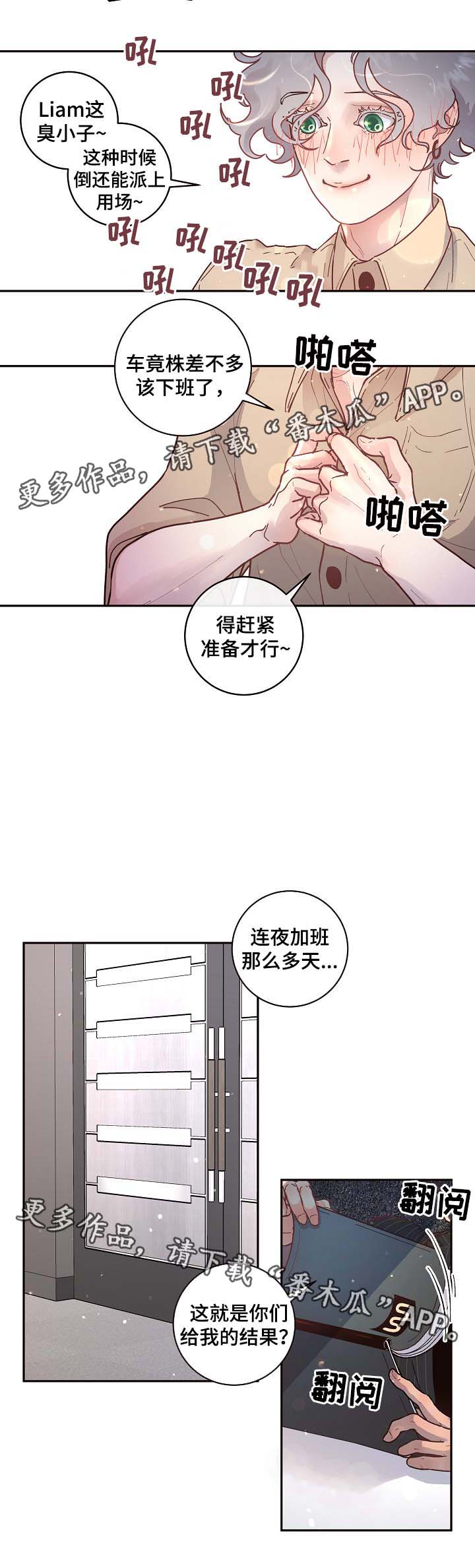 第52章：惊喜6