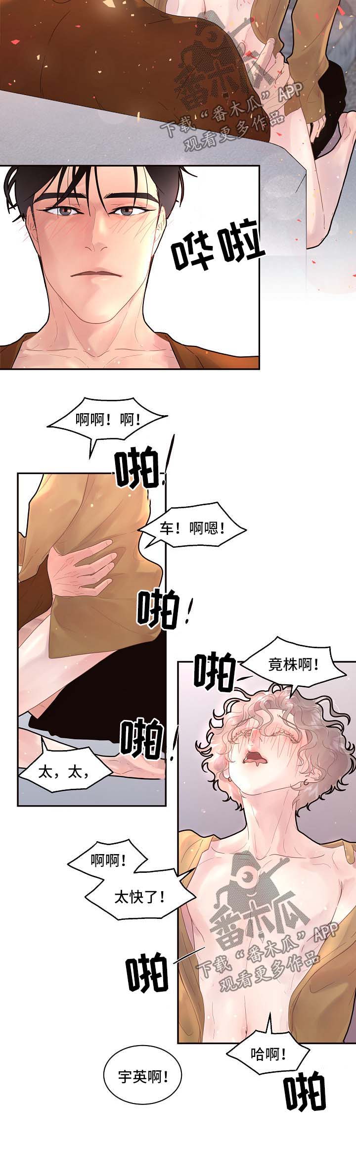 第129章：【第三季】二人世界6