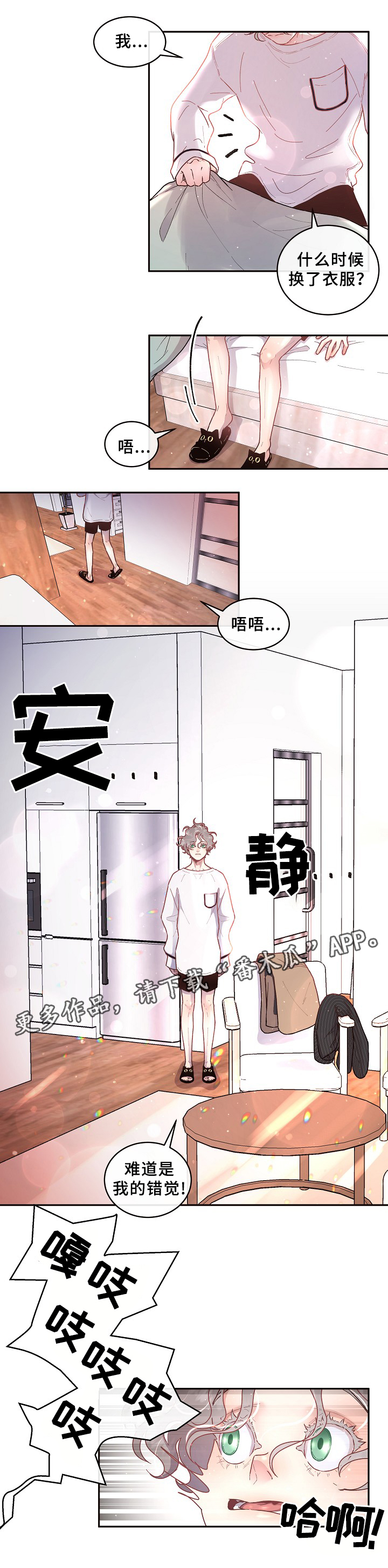 第62章：美好的清晨1