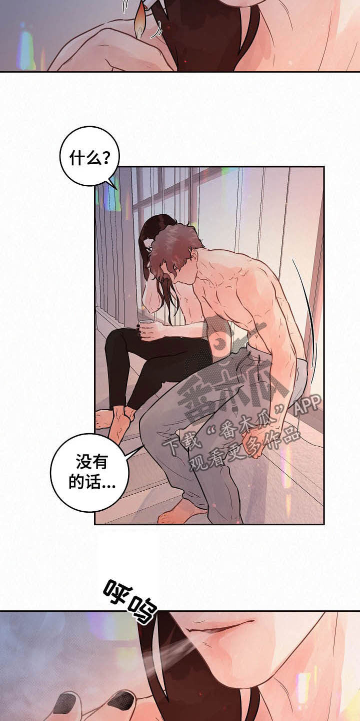 第163章：【番外】有对象吗2