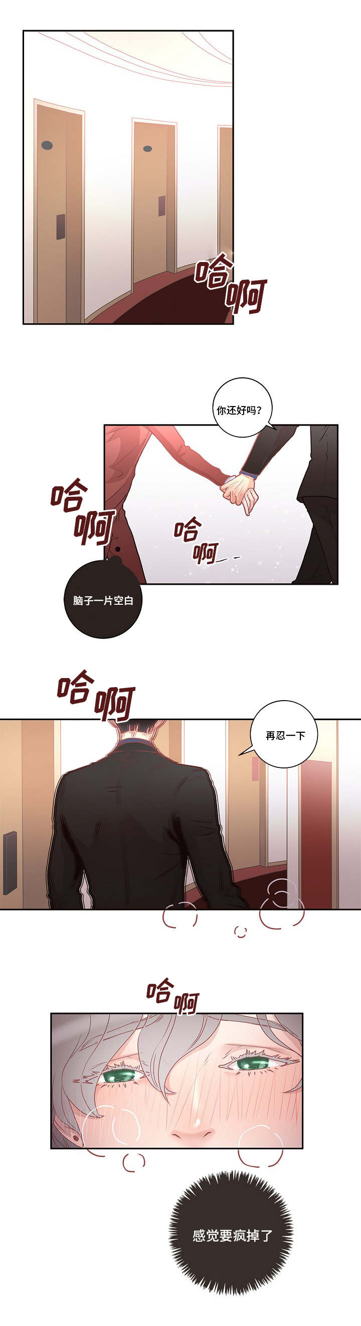 第4章：好奇怪7