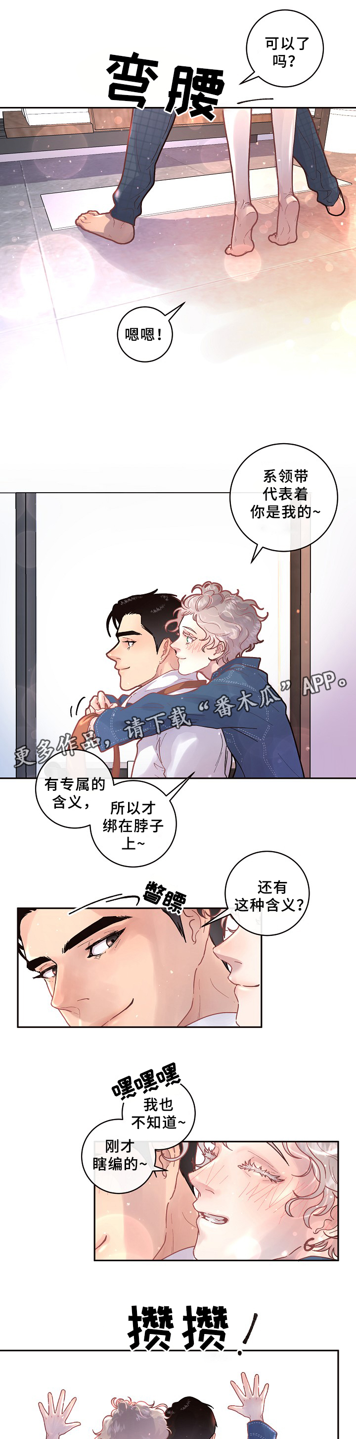 第65章：我只属于你4