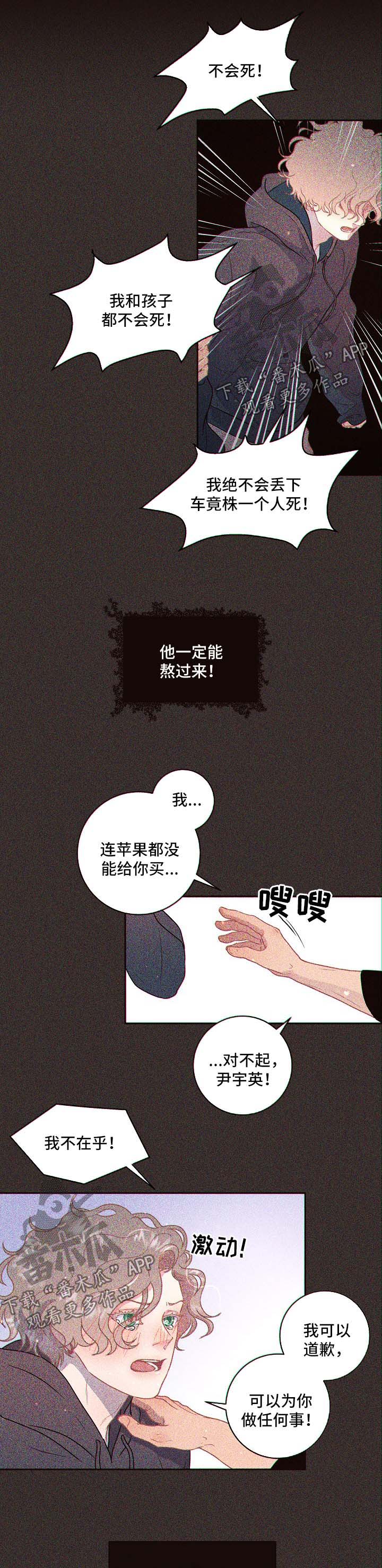 第119章：【第三季】保大6