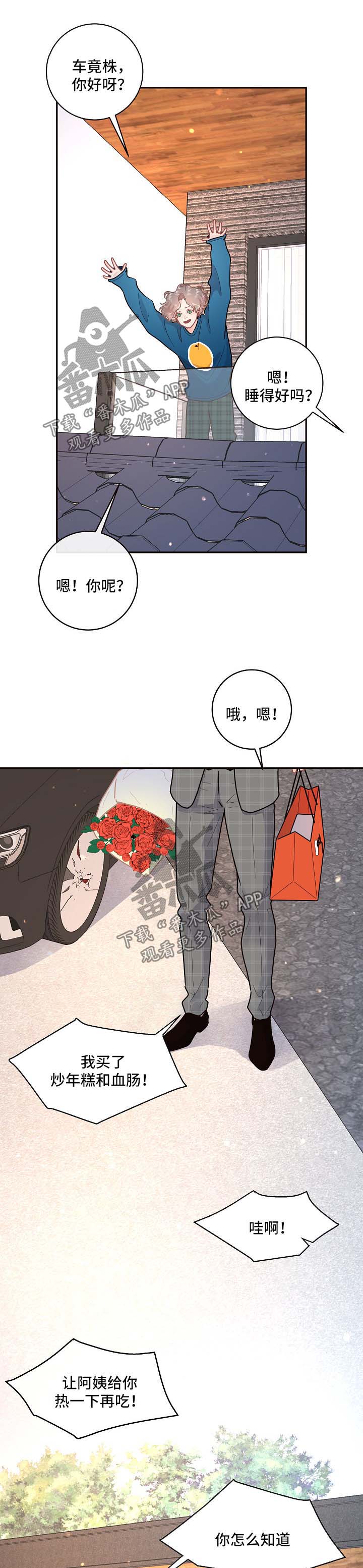 第91章：【第三季】鹊桥相会2
