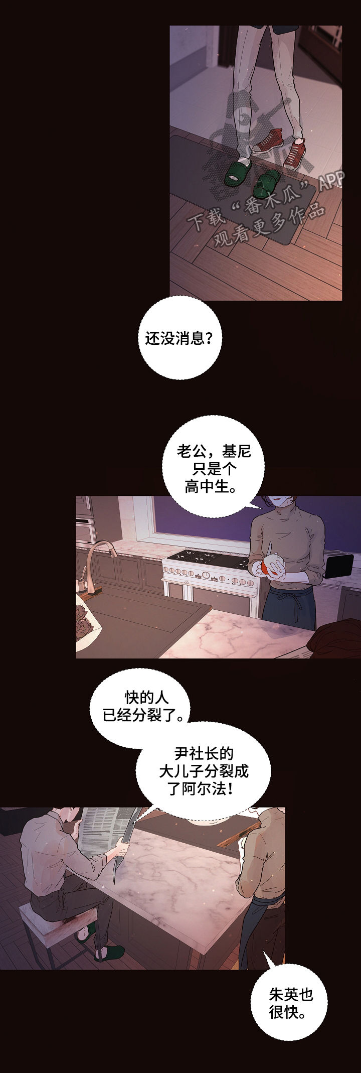 第144章：【番外】等你3