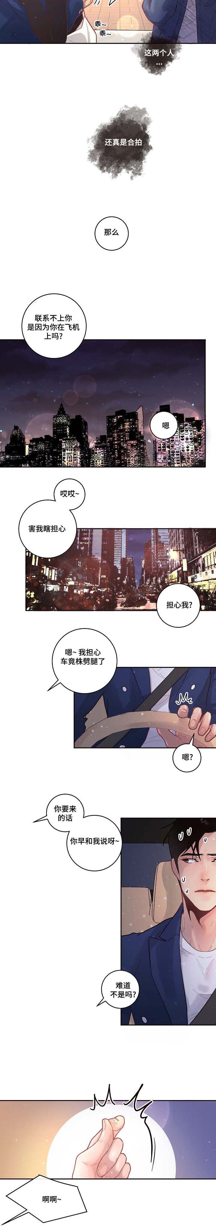 第37章：传说中的...3