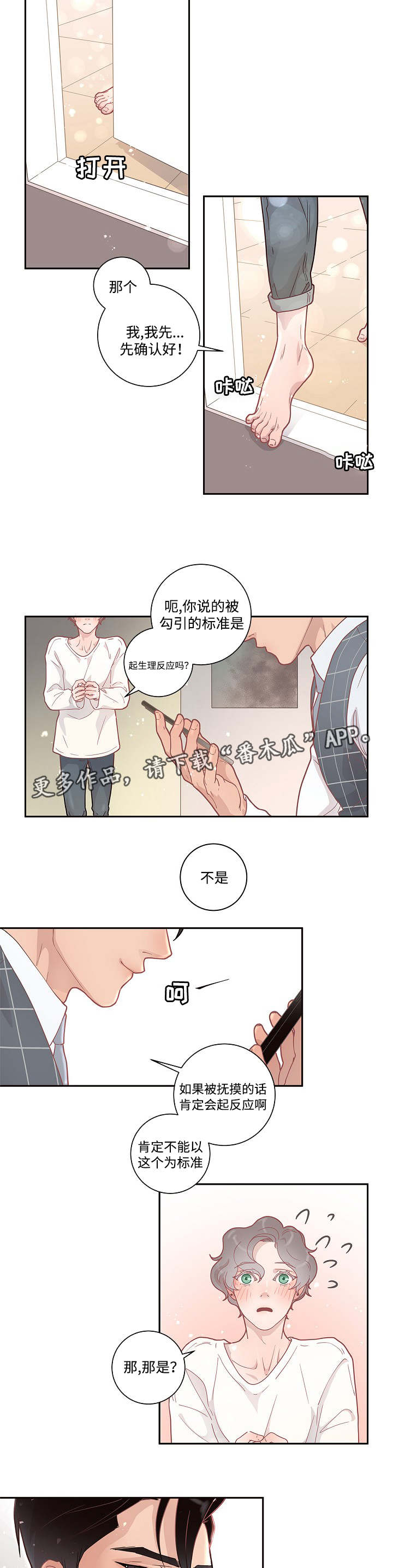 第10章：给你机会9