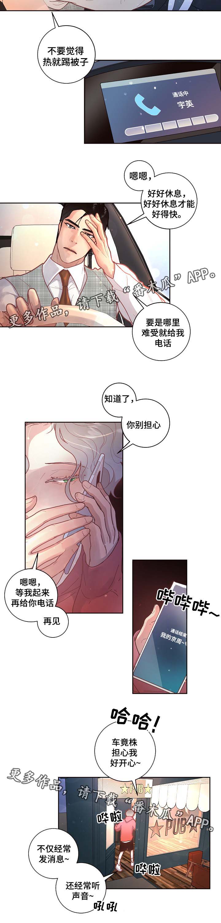第43章：该不会4