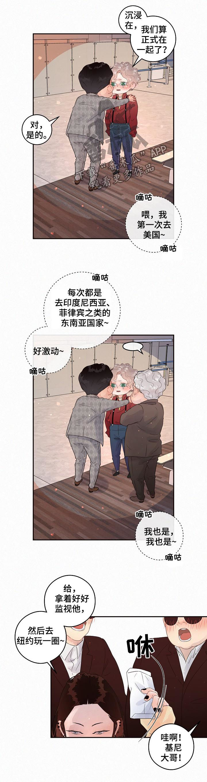 第137章：【番外】强制出国2