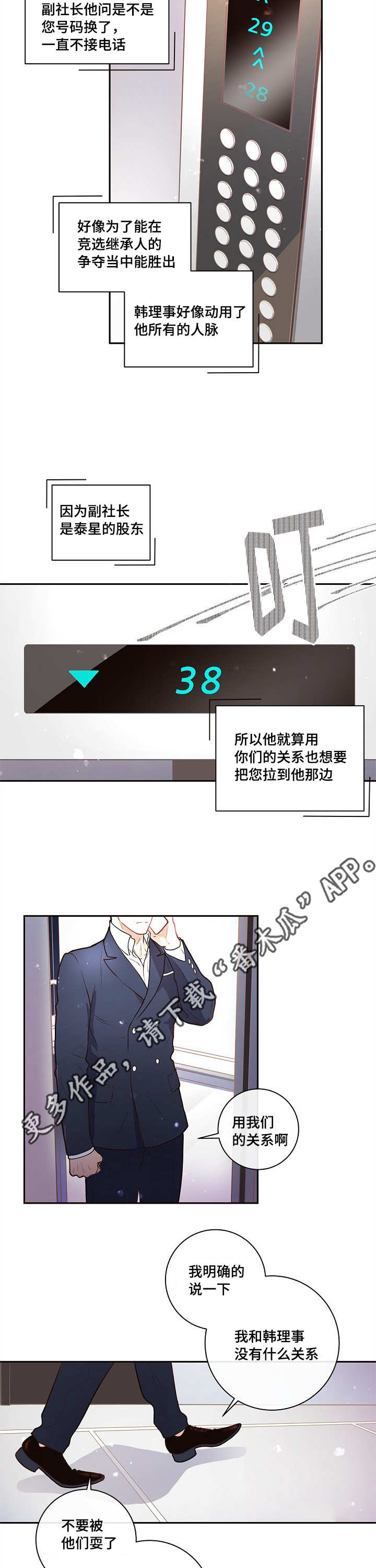 第18章：爱情咨询12