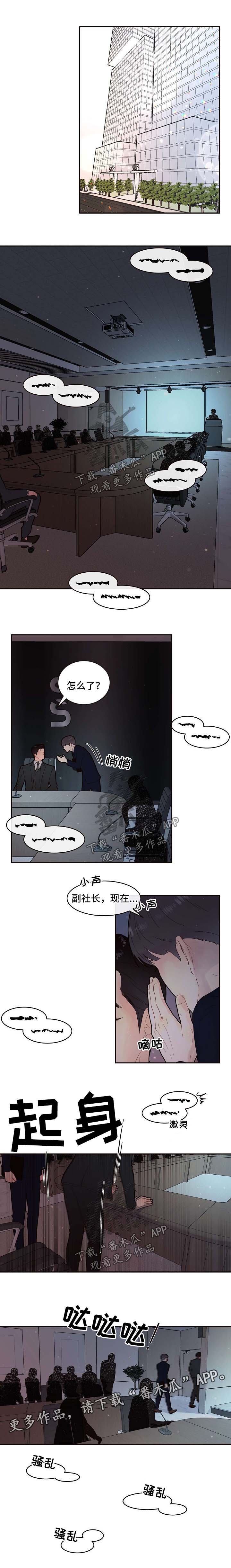 第127章：【第三季】出事5