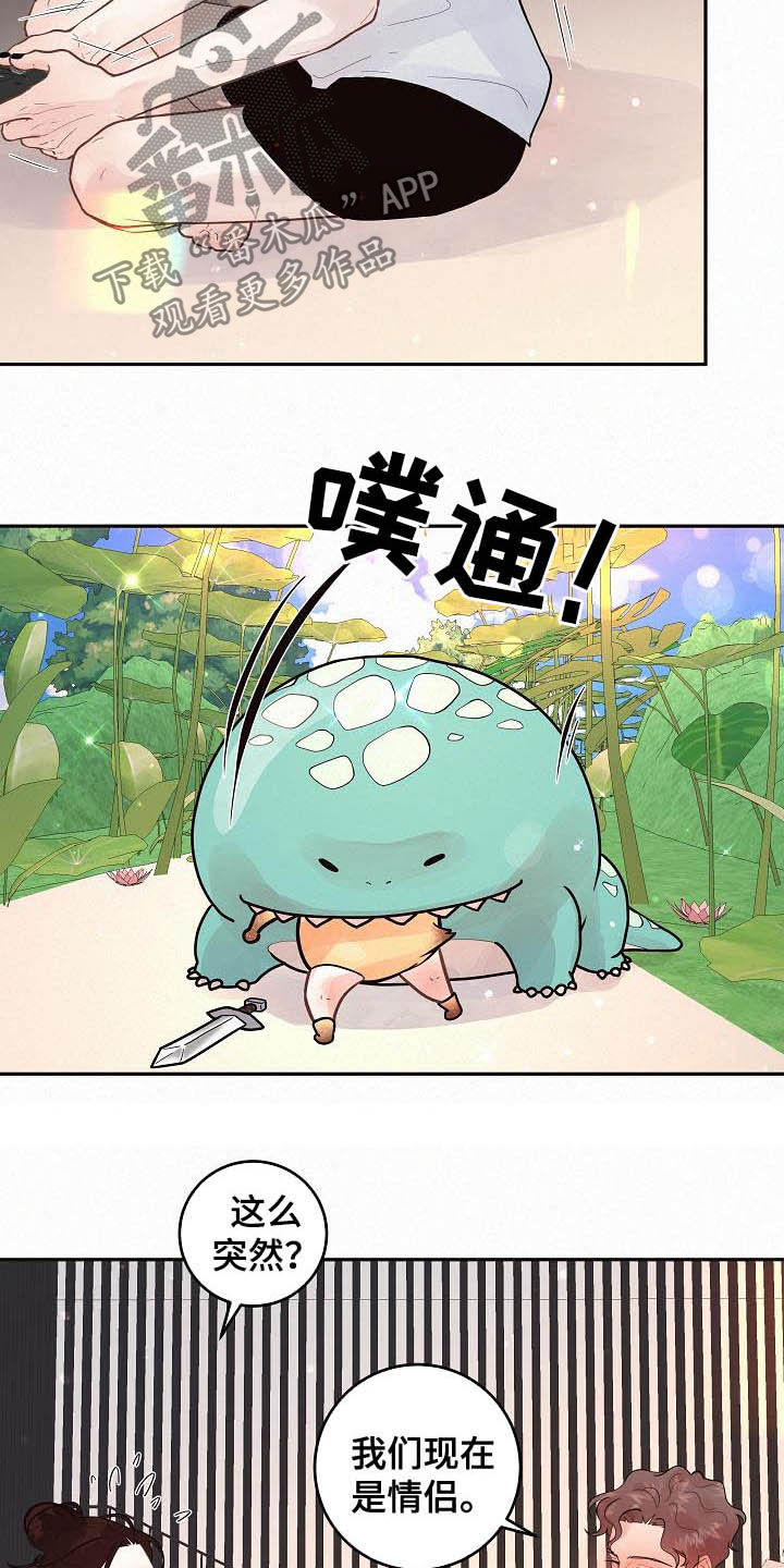第167章：【番外】别乱来5