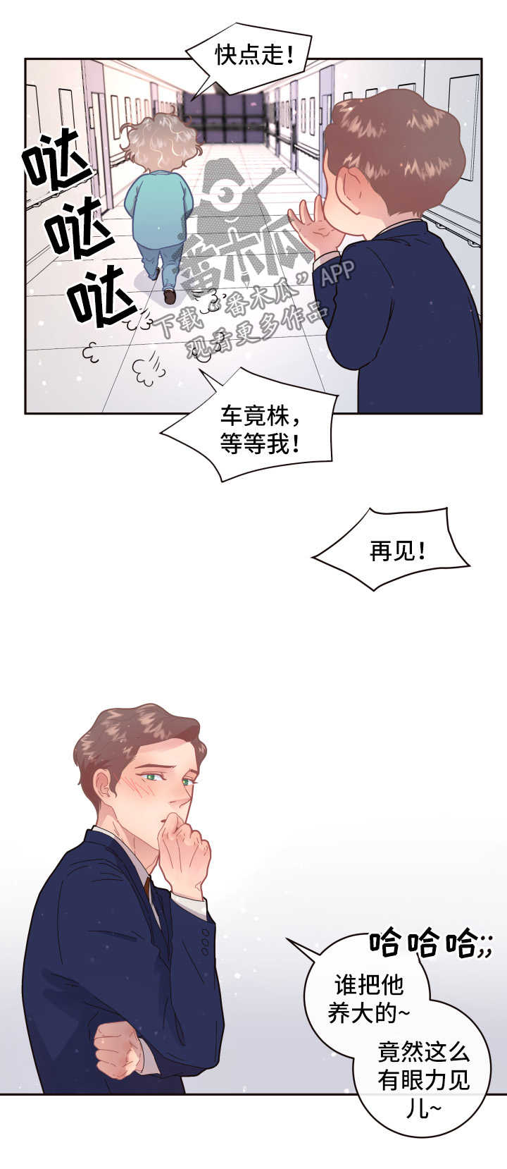 第100章：【第三季】结婚6