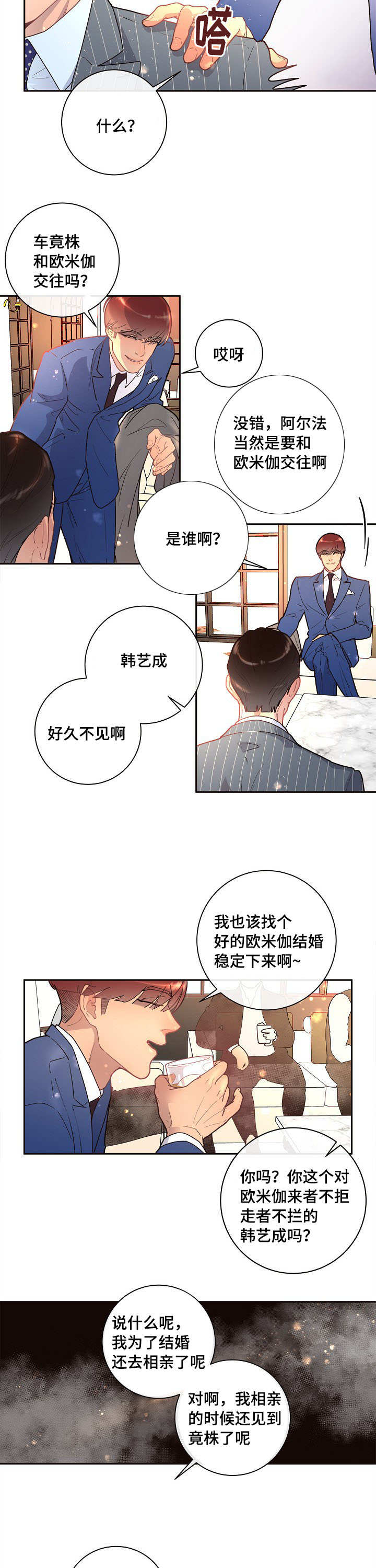 第22章：校友会4