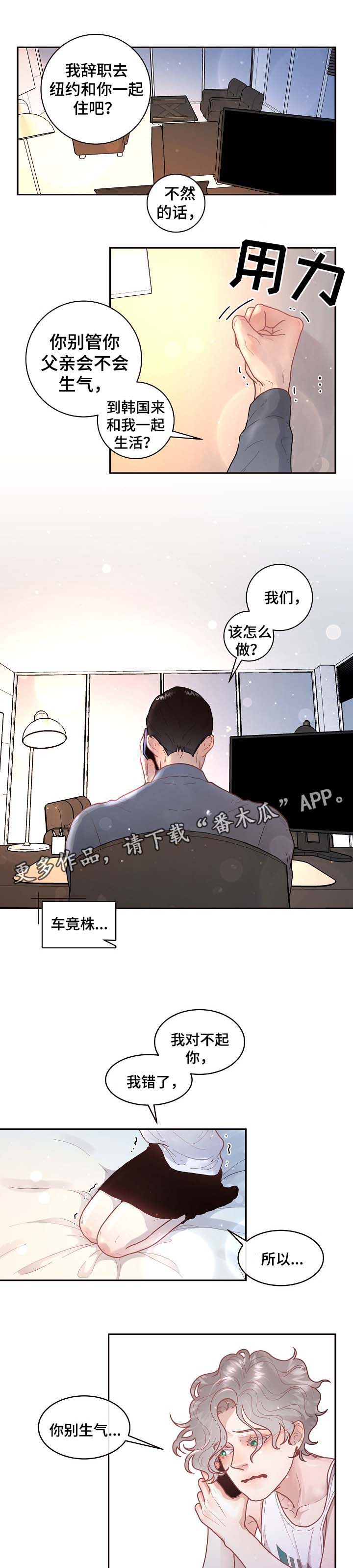 第51章：认错2