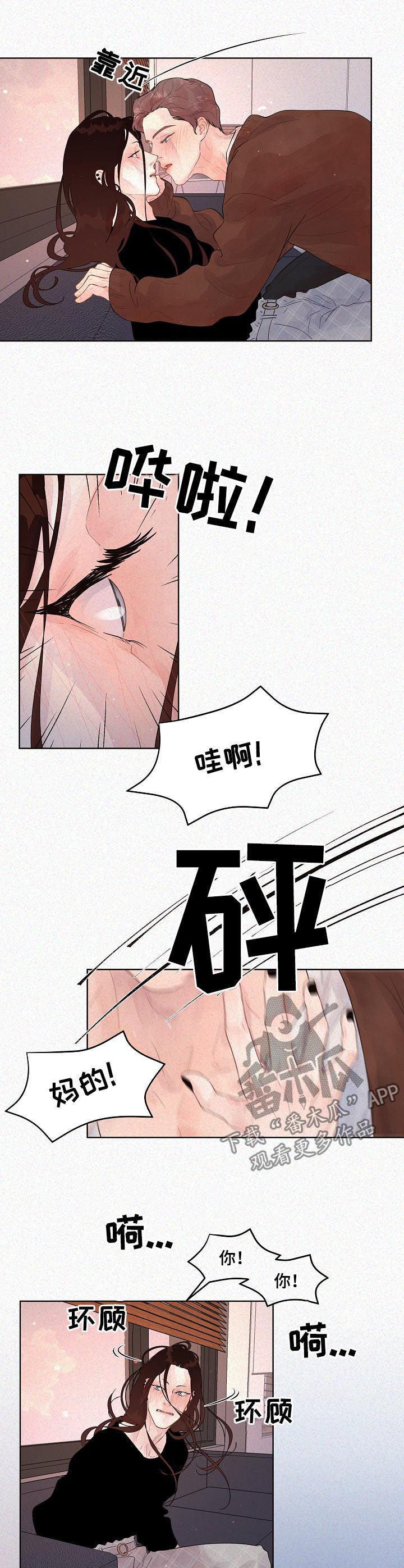 第141章：【番外】现实2