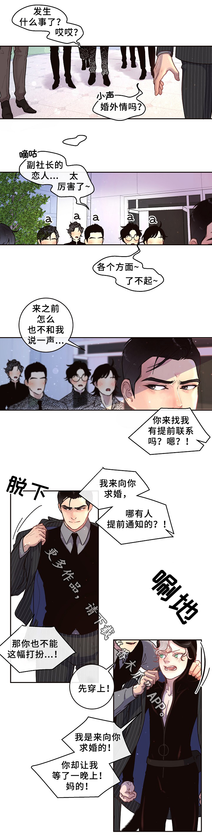 第54章：质问2