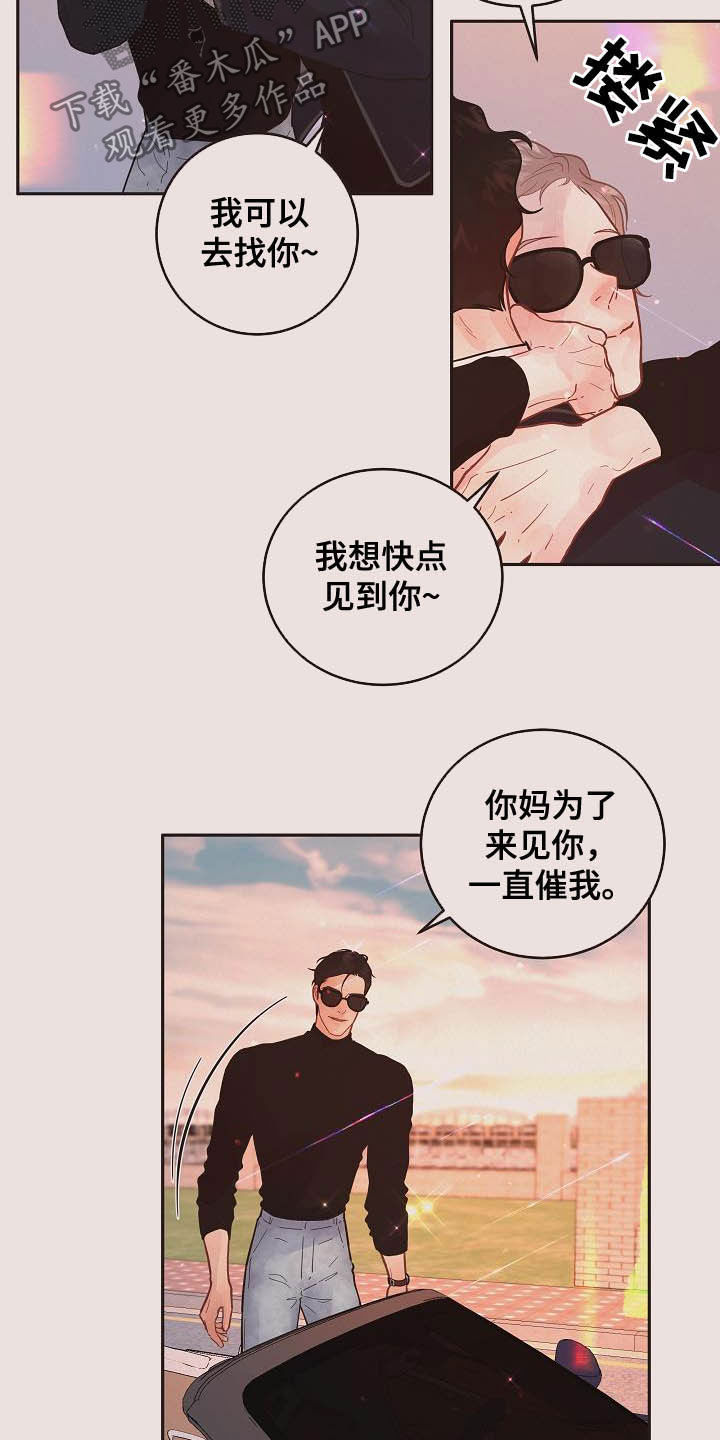 第173章：【番外完结】有约12