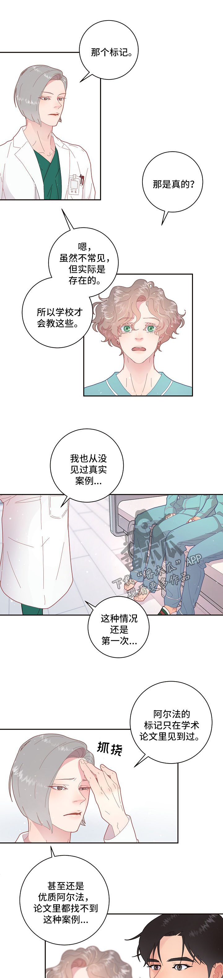 第99章：【第三季】把柄1