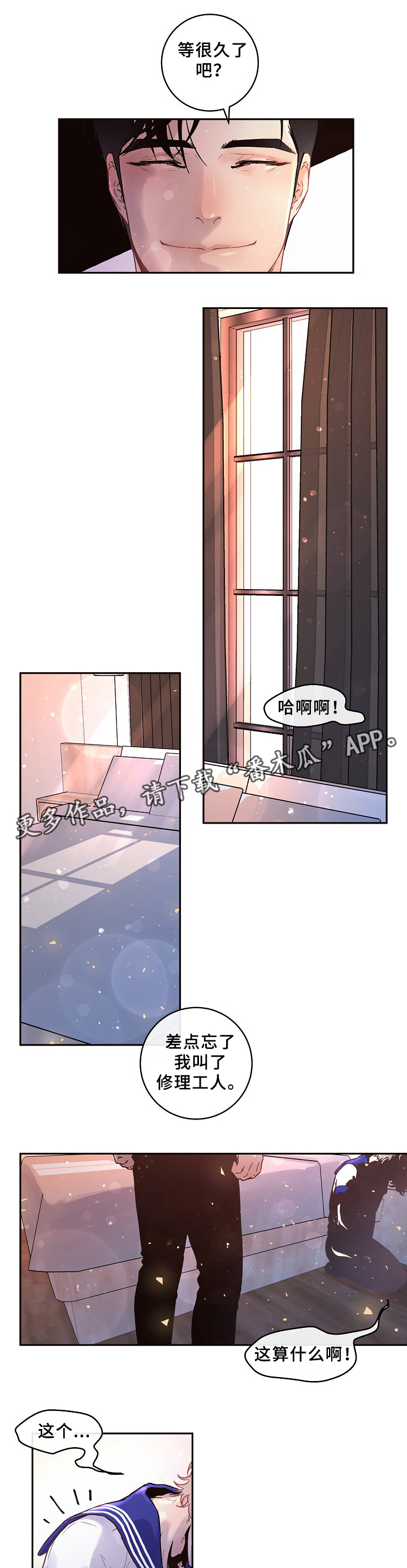 第64章：幸福时刻5