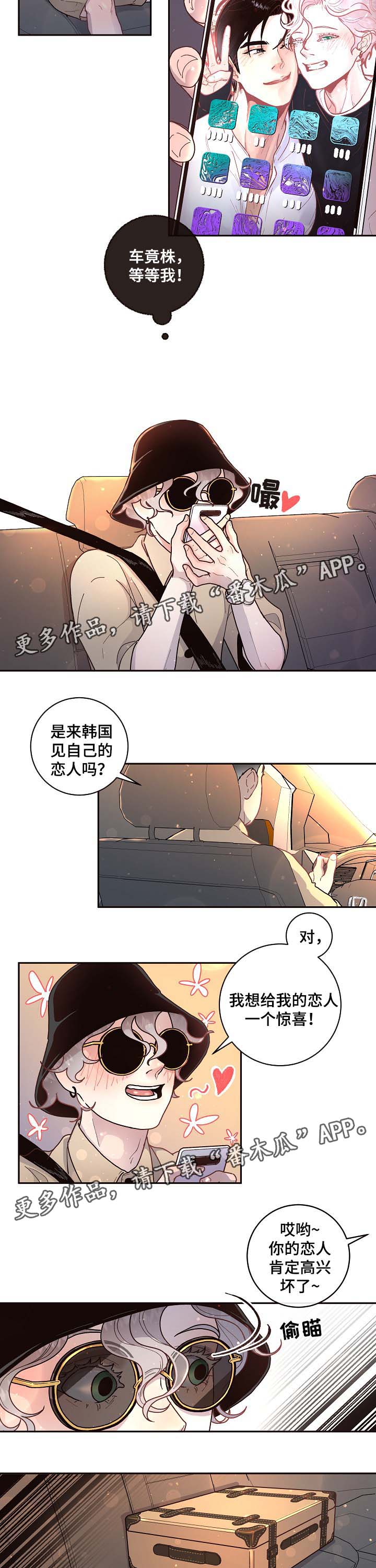 第52章：惊喜1