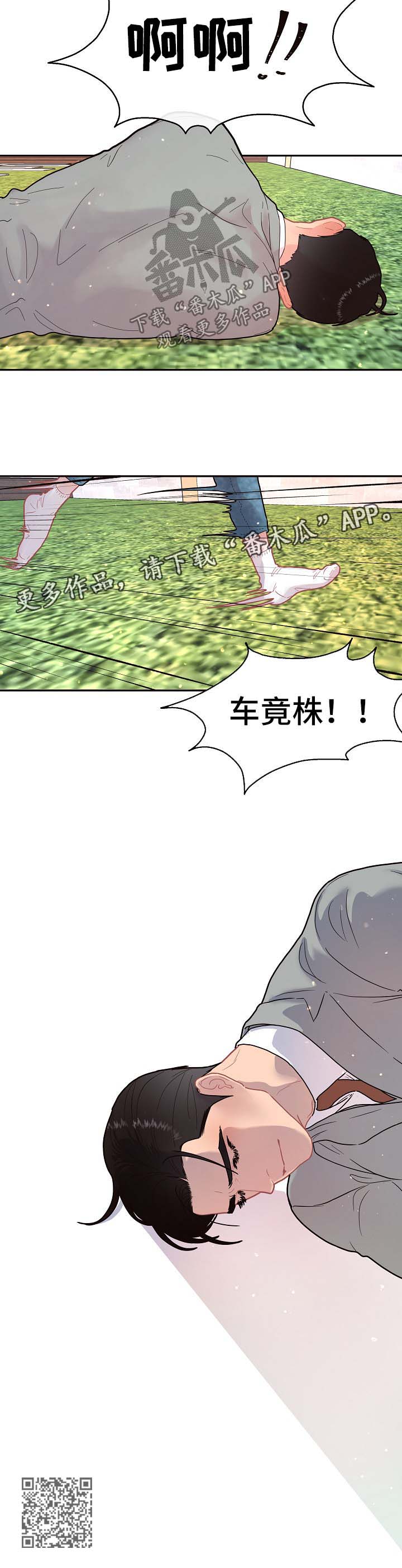 第95章：【第三季】晕倒8