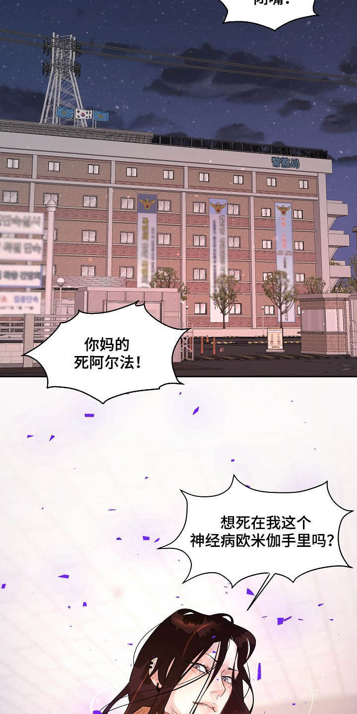 第152章：【番外】谁是受害者12