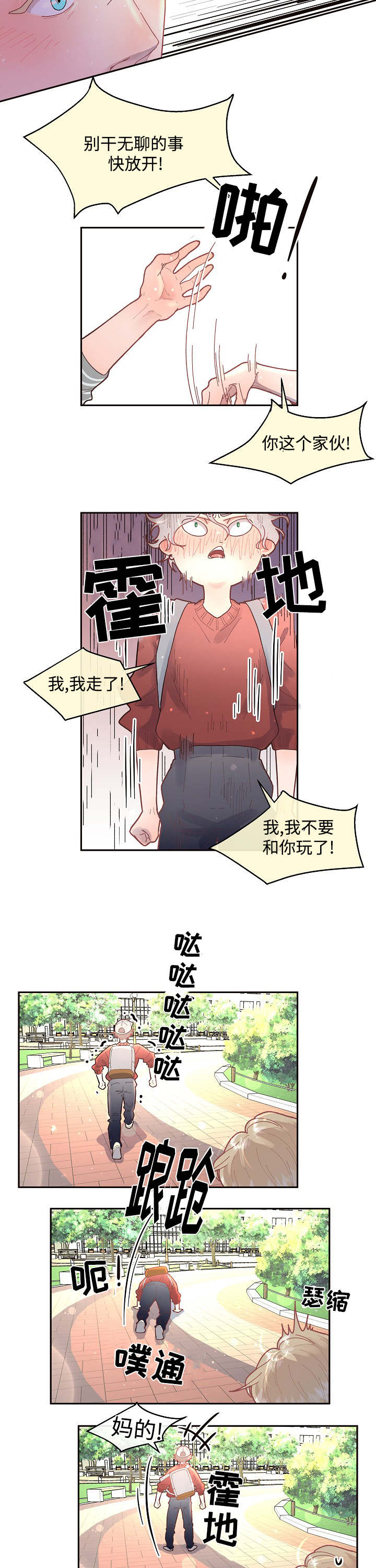 第33章：太可爱了6