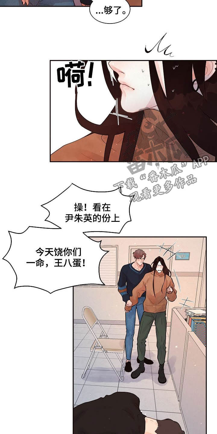 第153章：【番外】需要你1