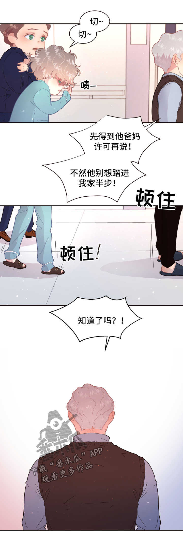 第100章：【第三季】结婚2