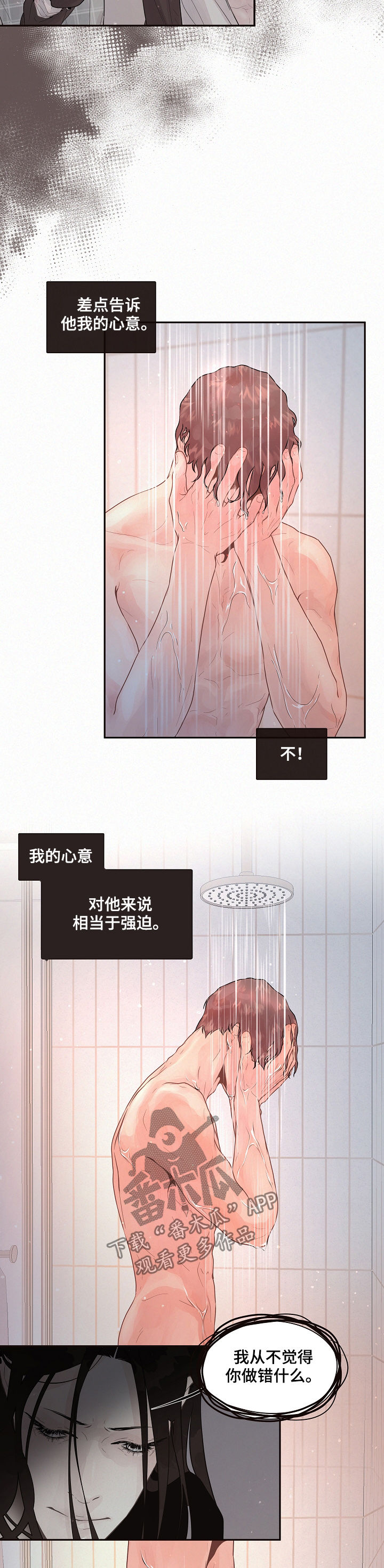 第149章：【番外】手机1