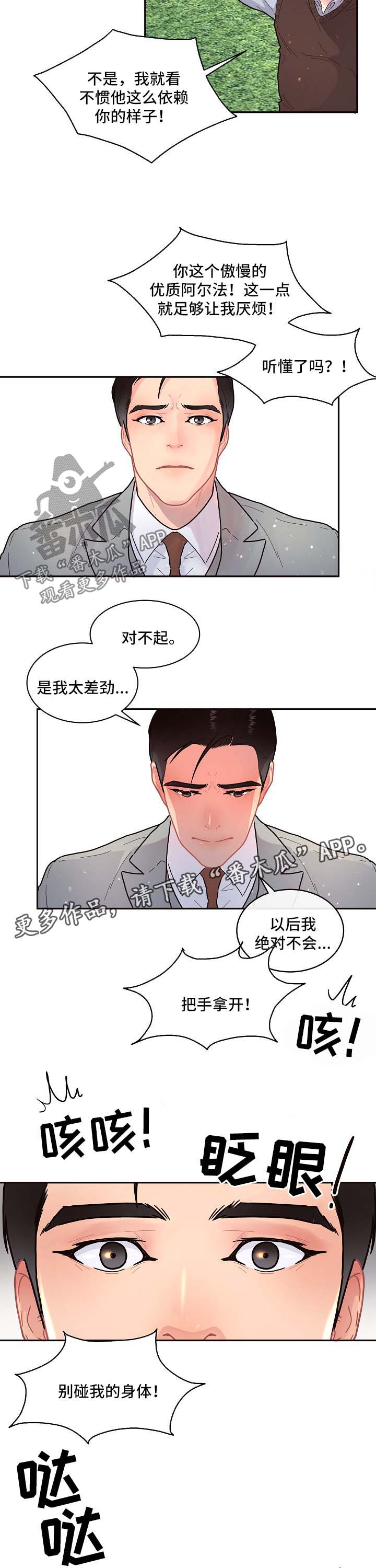 第95章：【第三季】晕倒1