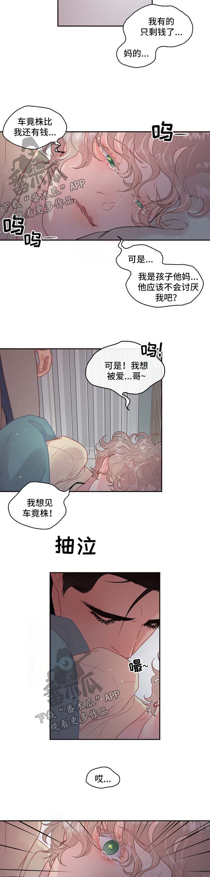 第111章：【第三季】突然自卑7