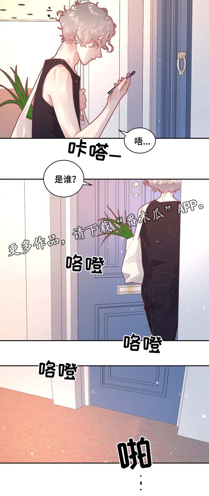 第75章：出事8