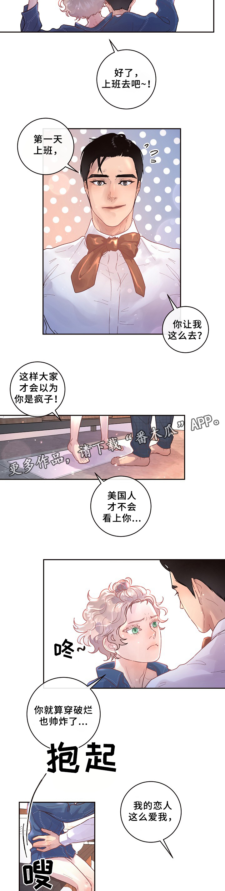第65章：我只属于你5