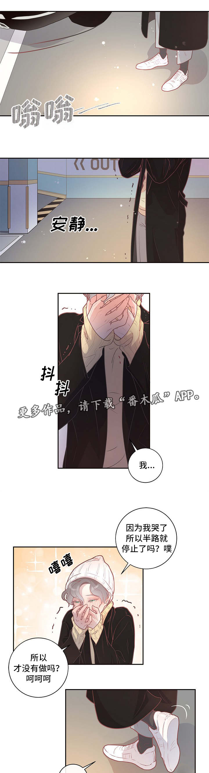 第8章：有话直说9