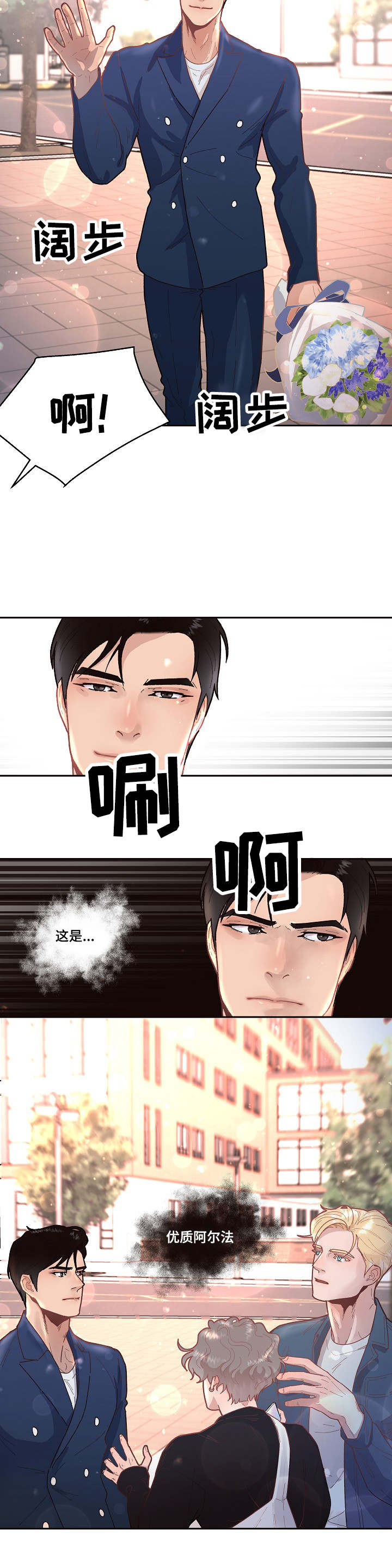第36章：好像要死了4