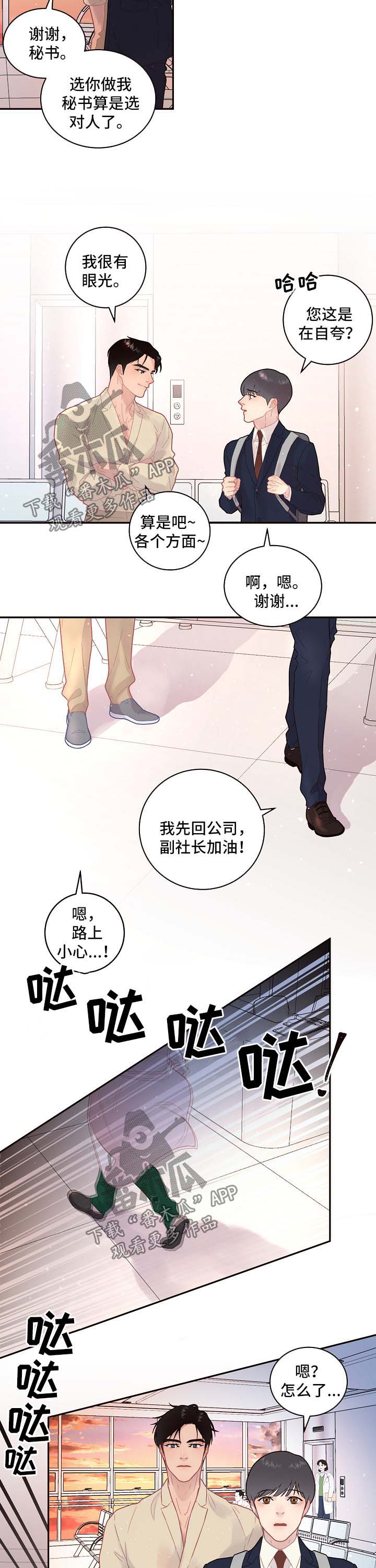 第117章：【第三季】出事6