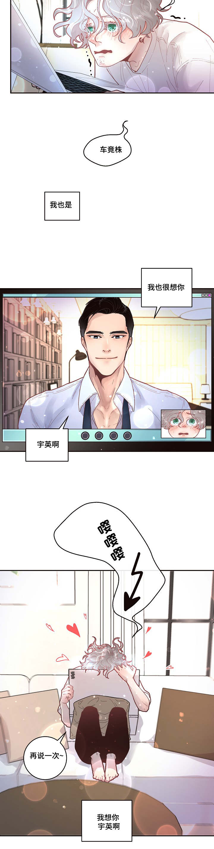 第31章：美好的景象6