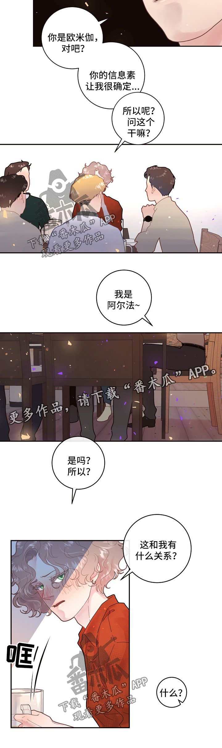 第124章：【第三季】毕业聚会3
