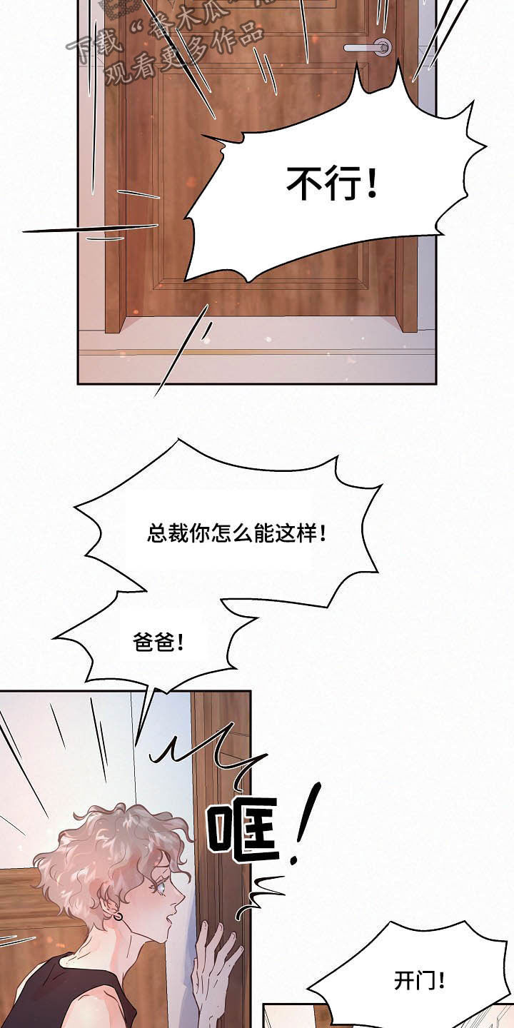 第158章：【番外】开门！12