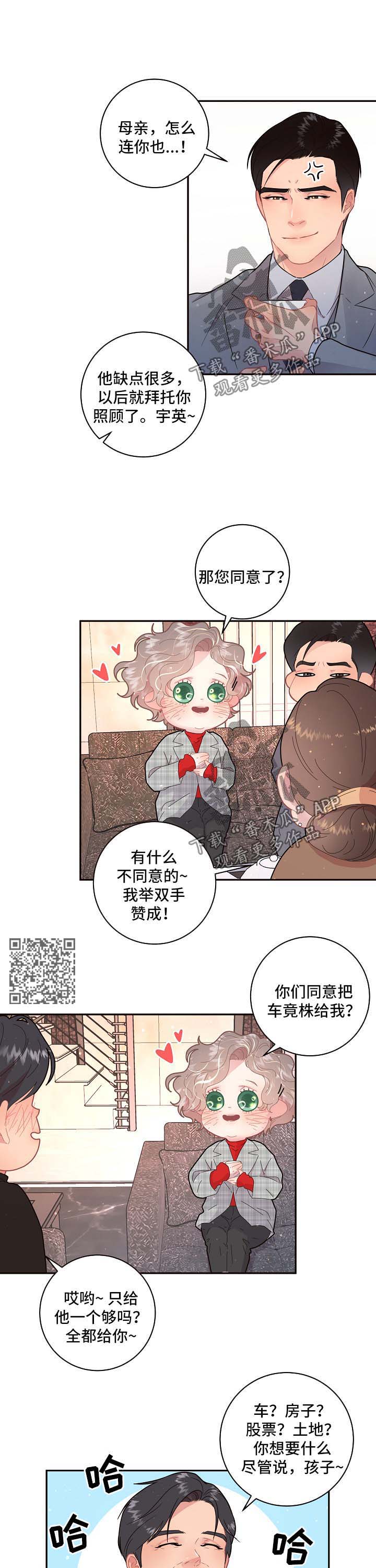 第102章：【第三季】婚房3